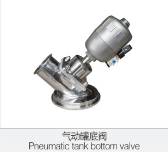 氣動(dong)罐底閥(fa)