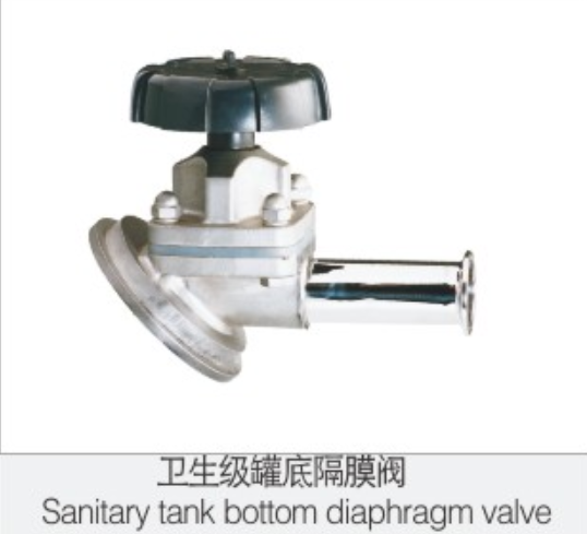 衛(wei)生級(ji)罐底(di)隔膜(mo)閥