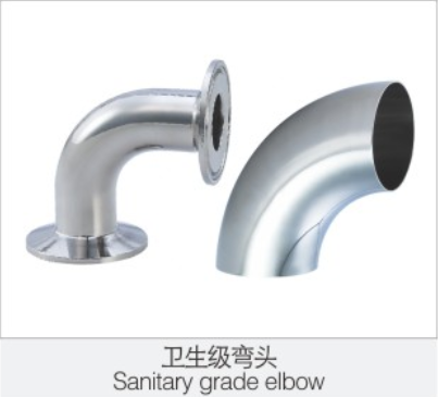 衛生級彎(wan)頭